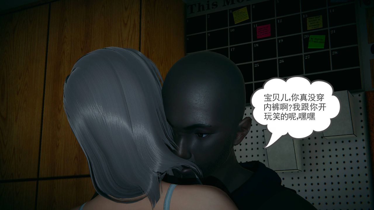 [3D]妻心如刀黑人与我妻之恩怨情仇