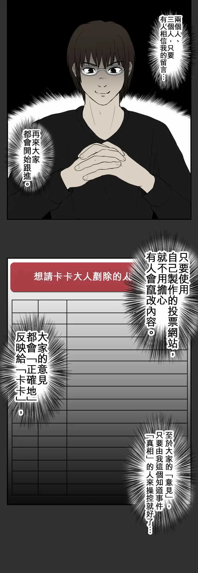 鬼来讯第8话波及4/4