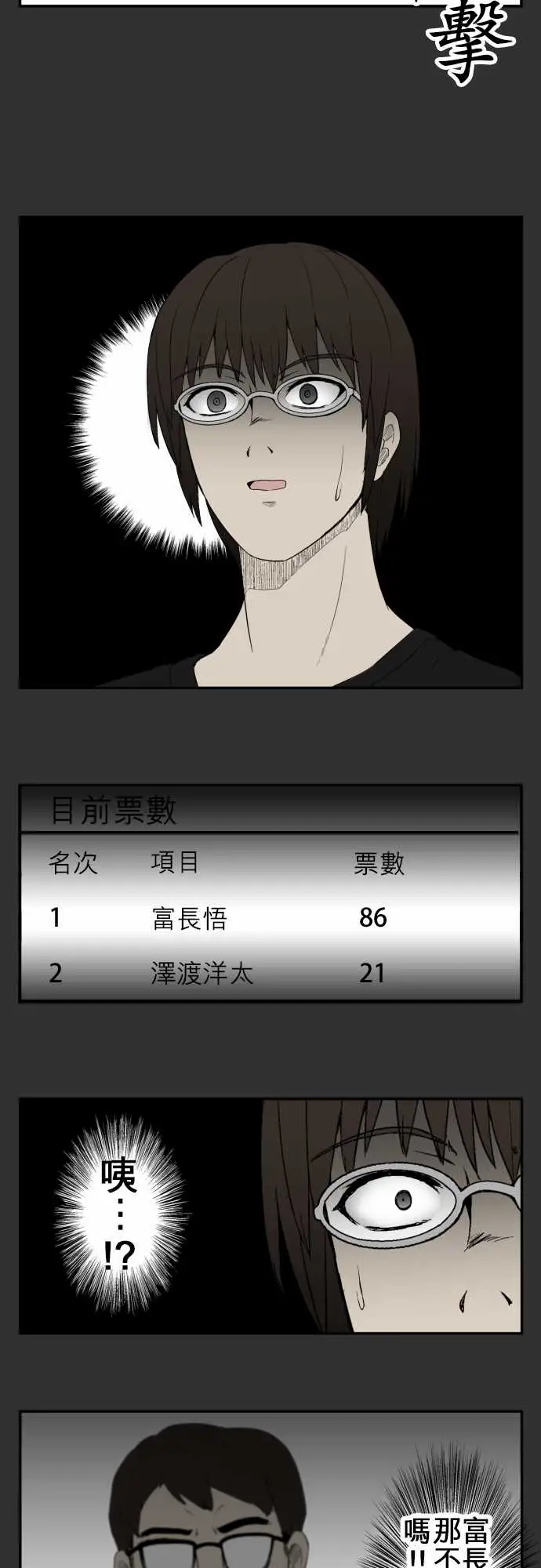 鬼来讯第8话波及4/4