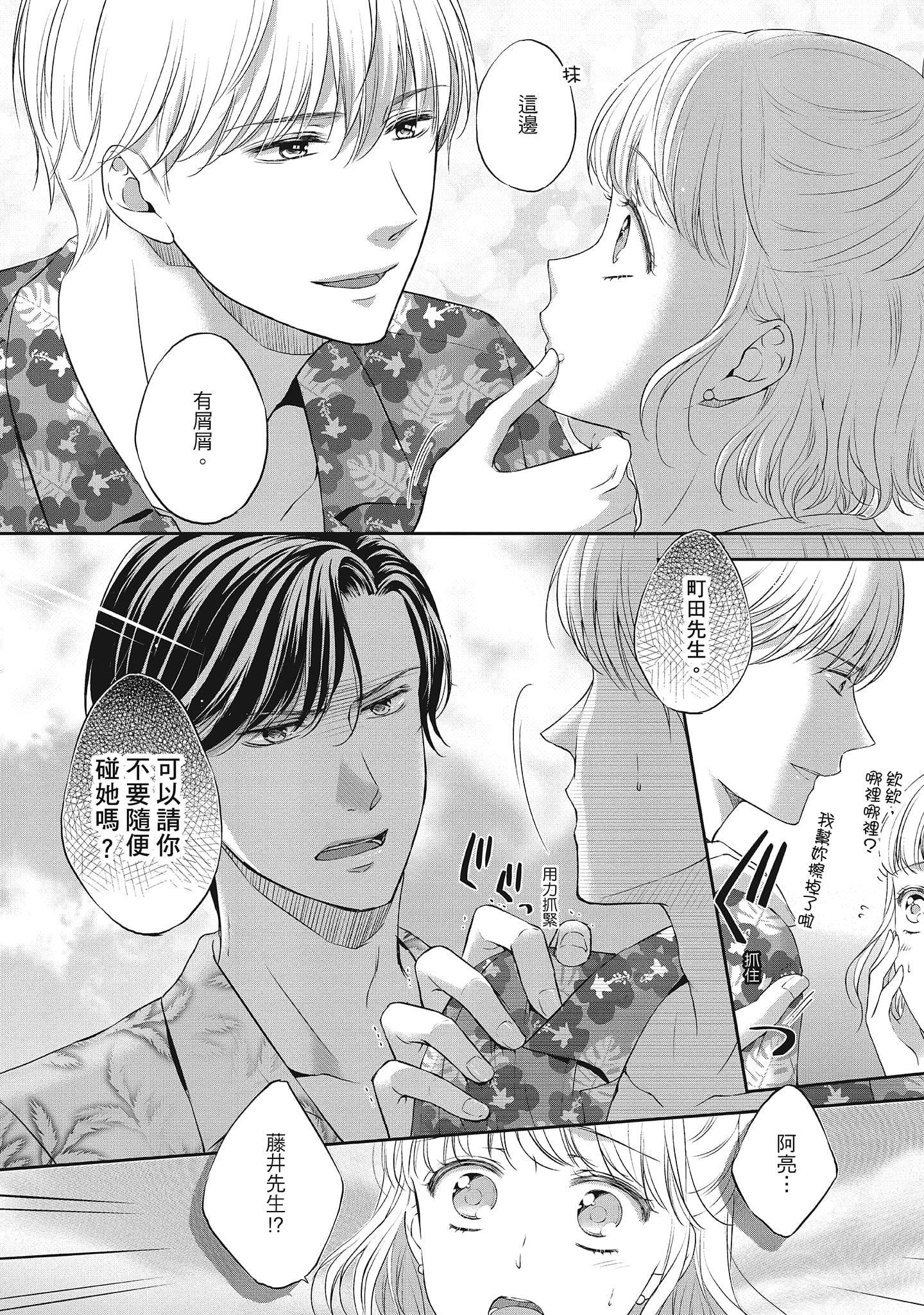 [三夏]肉肉女友与甜食男友～甜腻系床上减肥大作战～[三夏]肉肉女友与甜食男友～甜腻系床上减肥大作战～