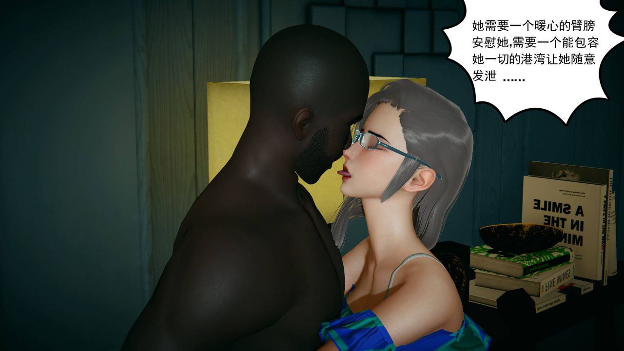 [3D]妻心如刀黑人与我妻之恩怨情仇