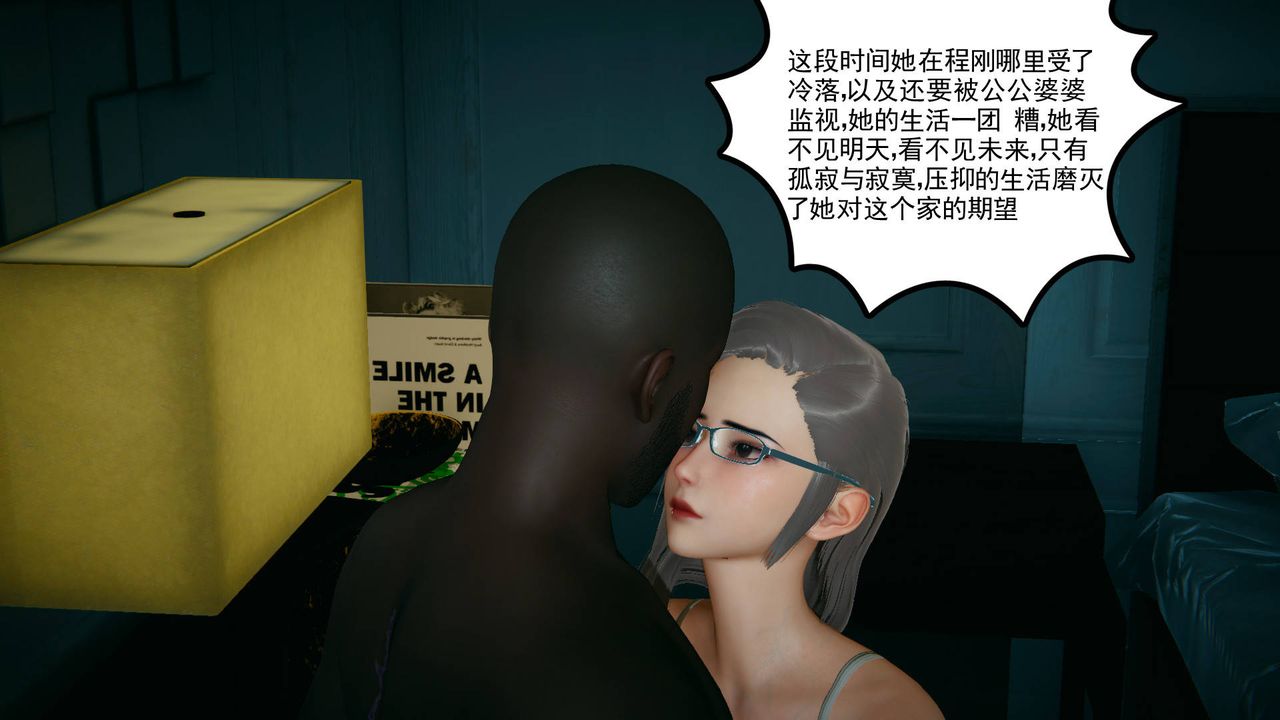 [3D]妻心如刀黑人与我妻之恩怨情仇