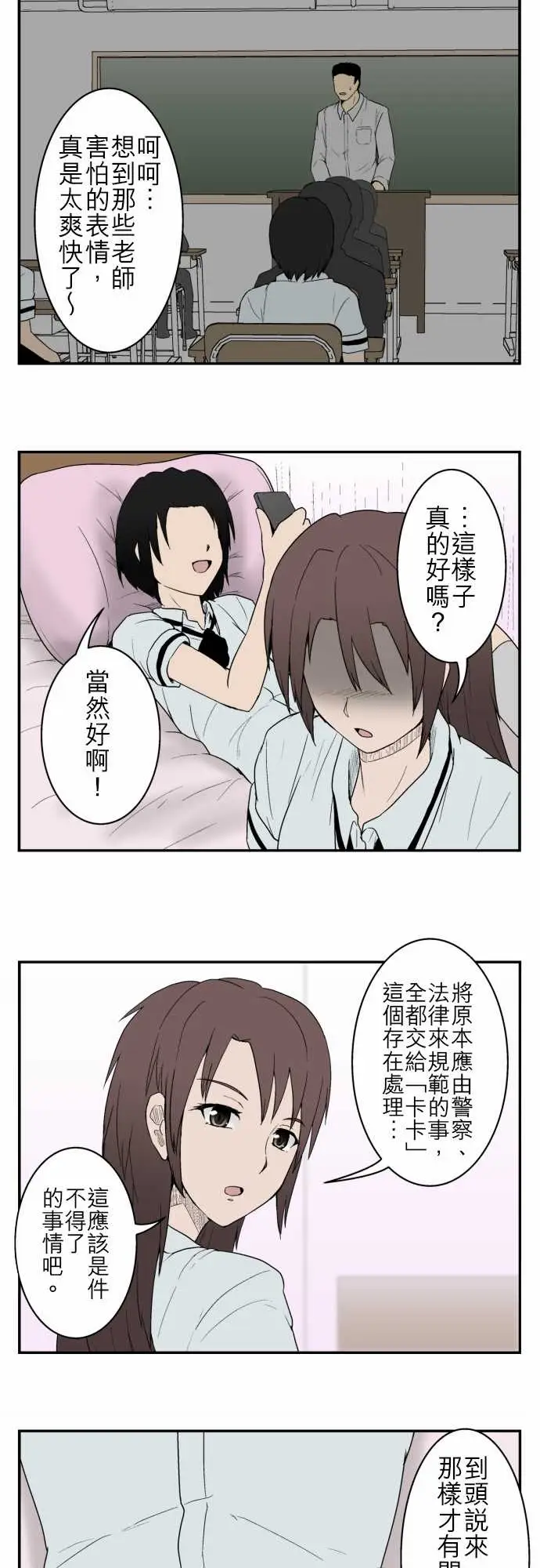 鬼来讯第9话选择1/5