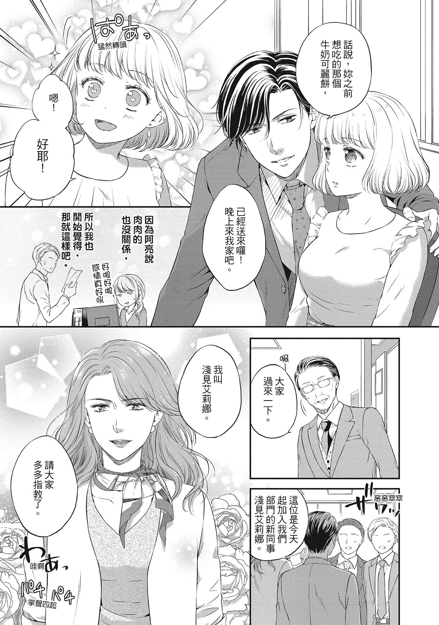 [三夏]肉肉女友与甜食男友～甜腻系床上减肥大作战～[三夏]肉肉女友与甜食男友～甜腻系床上减肥大作战～