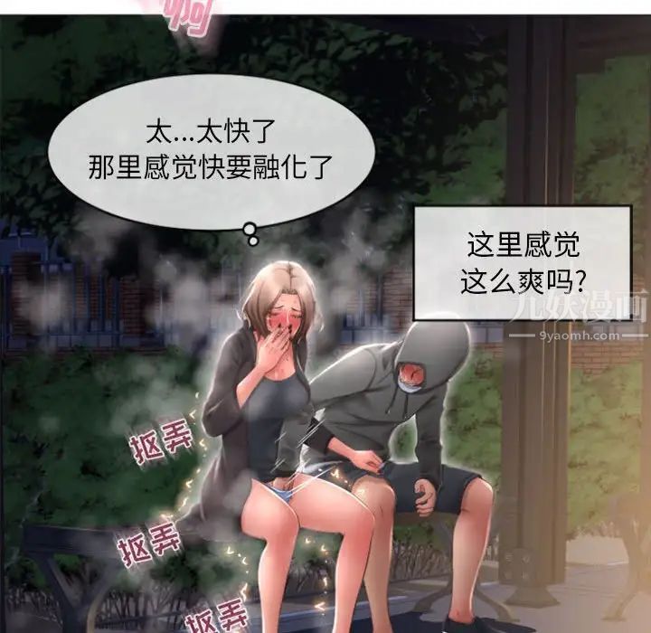 隔壁的她第19话