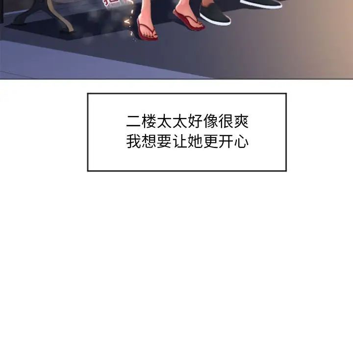 隔壁的她第19话