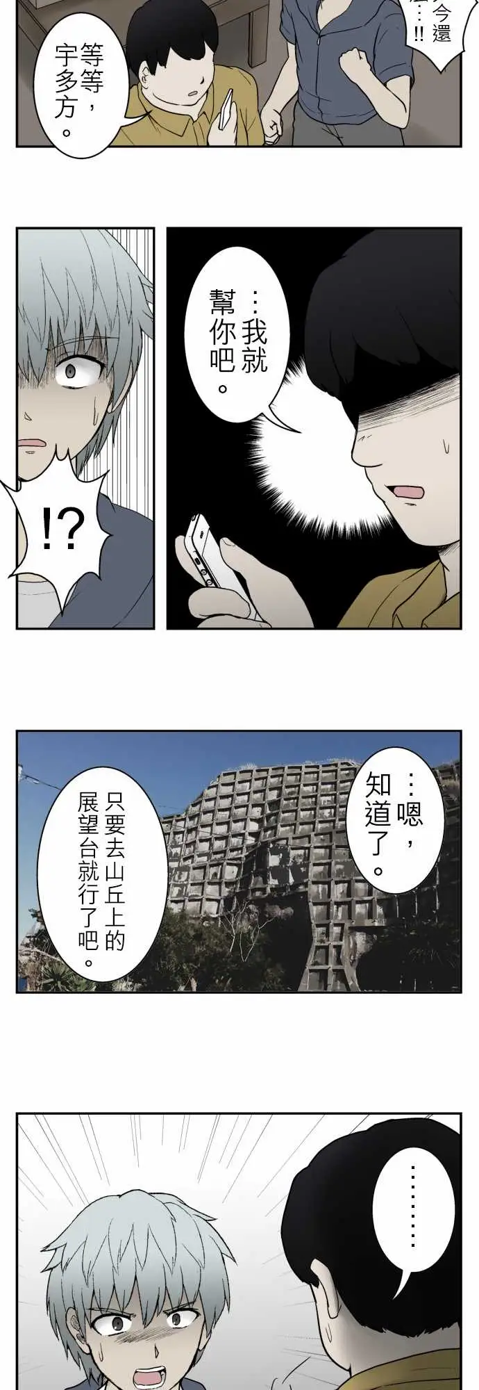 鬼来讯第9话选择2/5