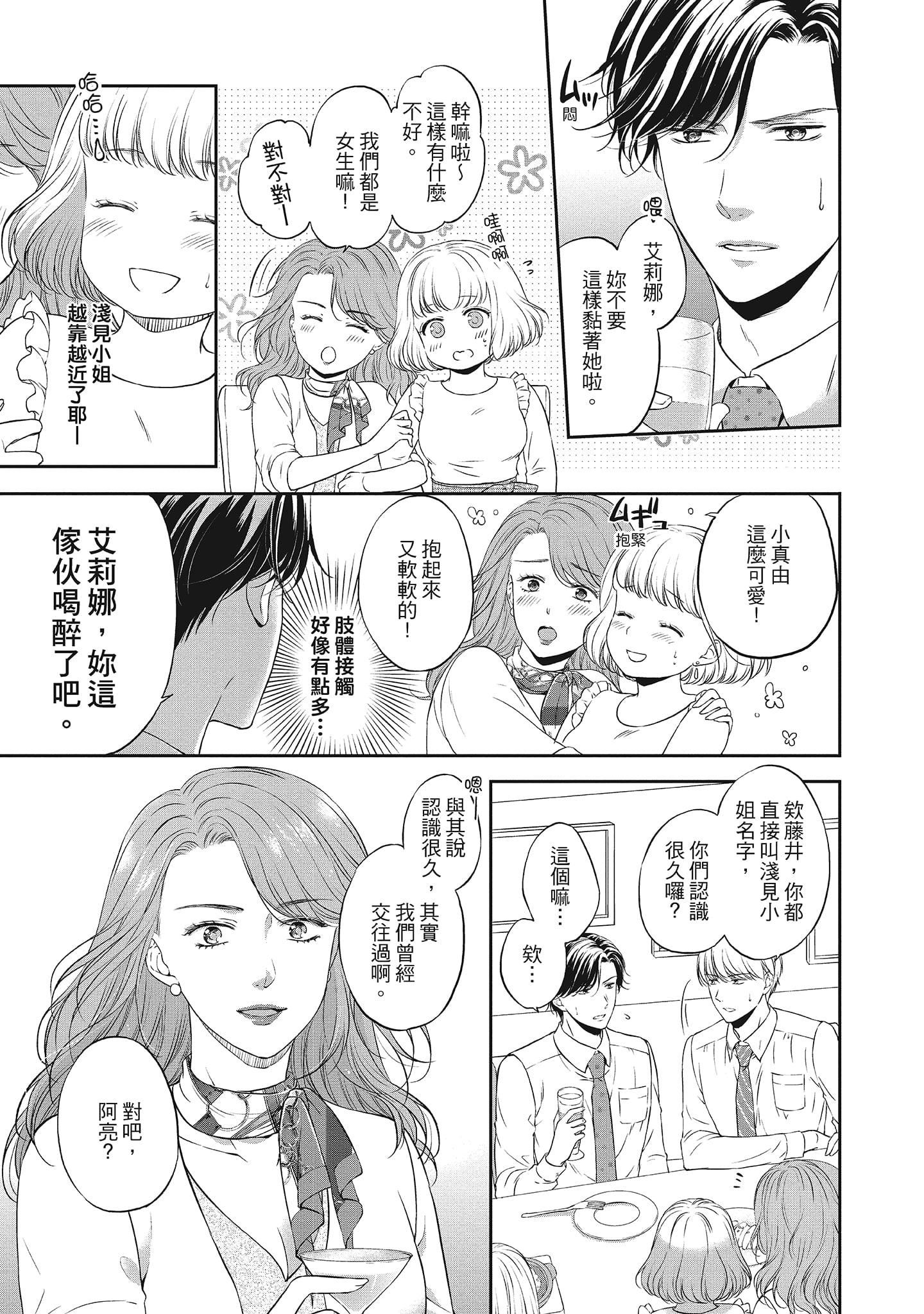 [三夏]肉肉女友与甜食男友～甜腻系床上减肥大作战～[三夏]肉肉女友与甜食男友～甜腻系床上减肥大作战～