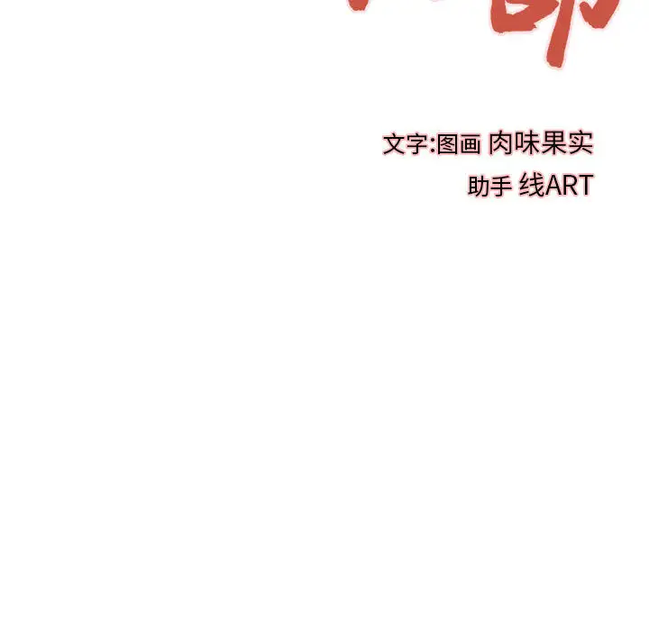 成人俱乐部第16话