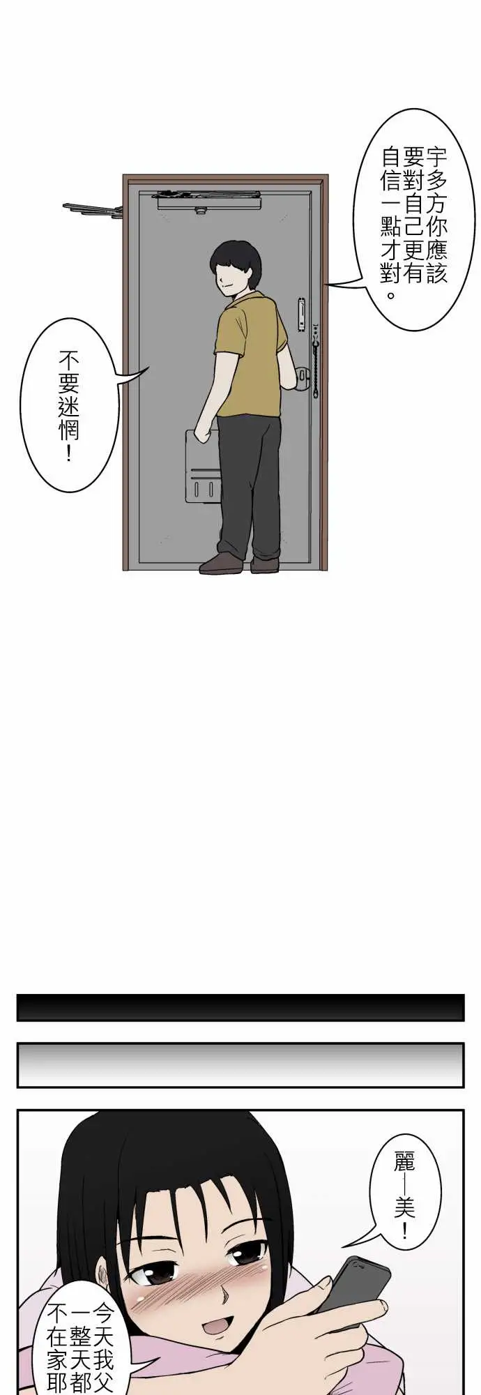 鬼来讯第9话选择2/5