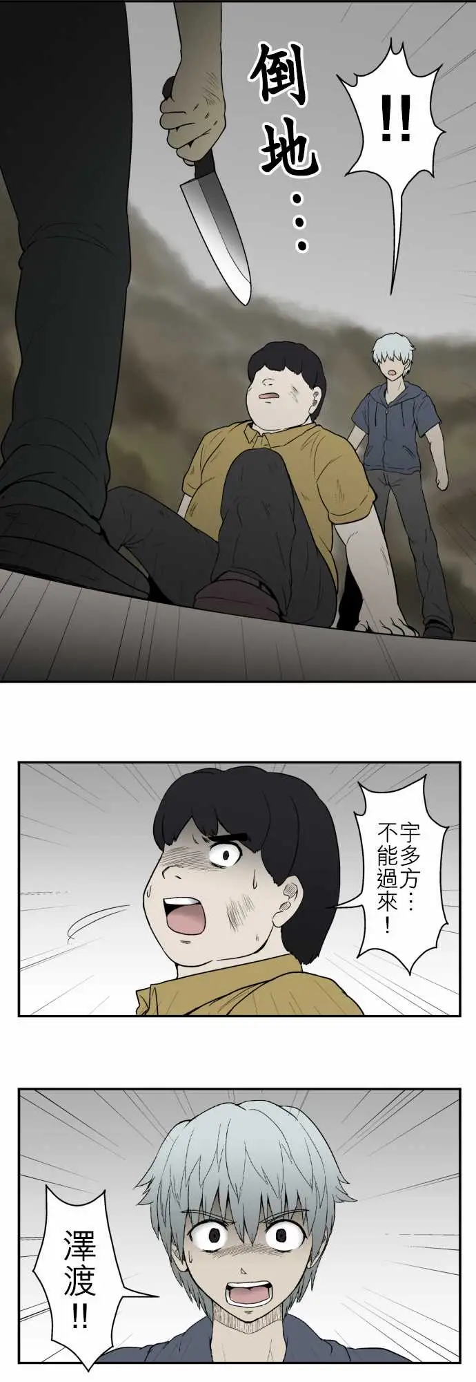 鬼来讯第9话选择3/5