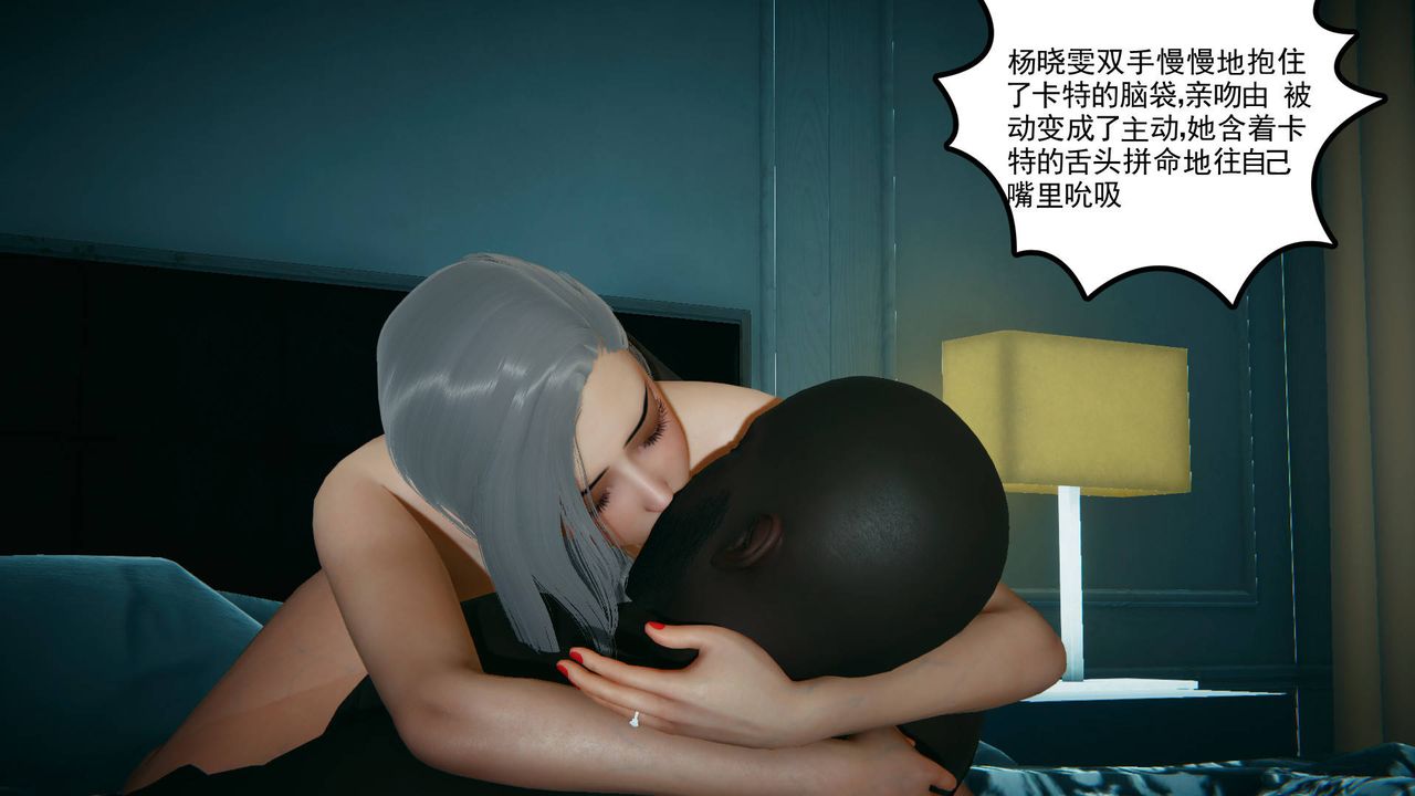 [3D]妻心如刀黑人与我妻之恩怨情仇