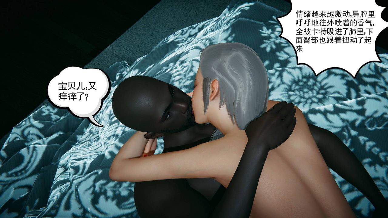 [3D]妻心如刀黑人与我妻之恩怨情仇