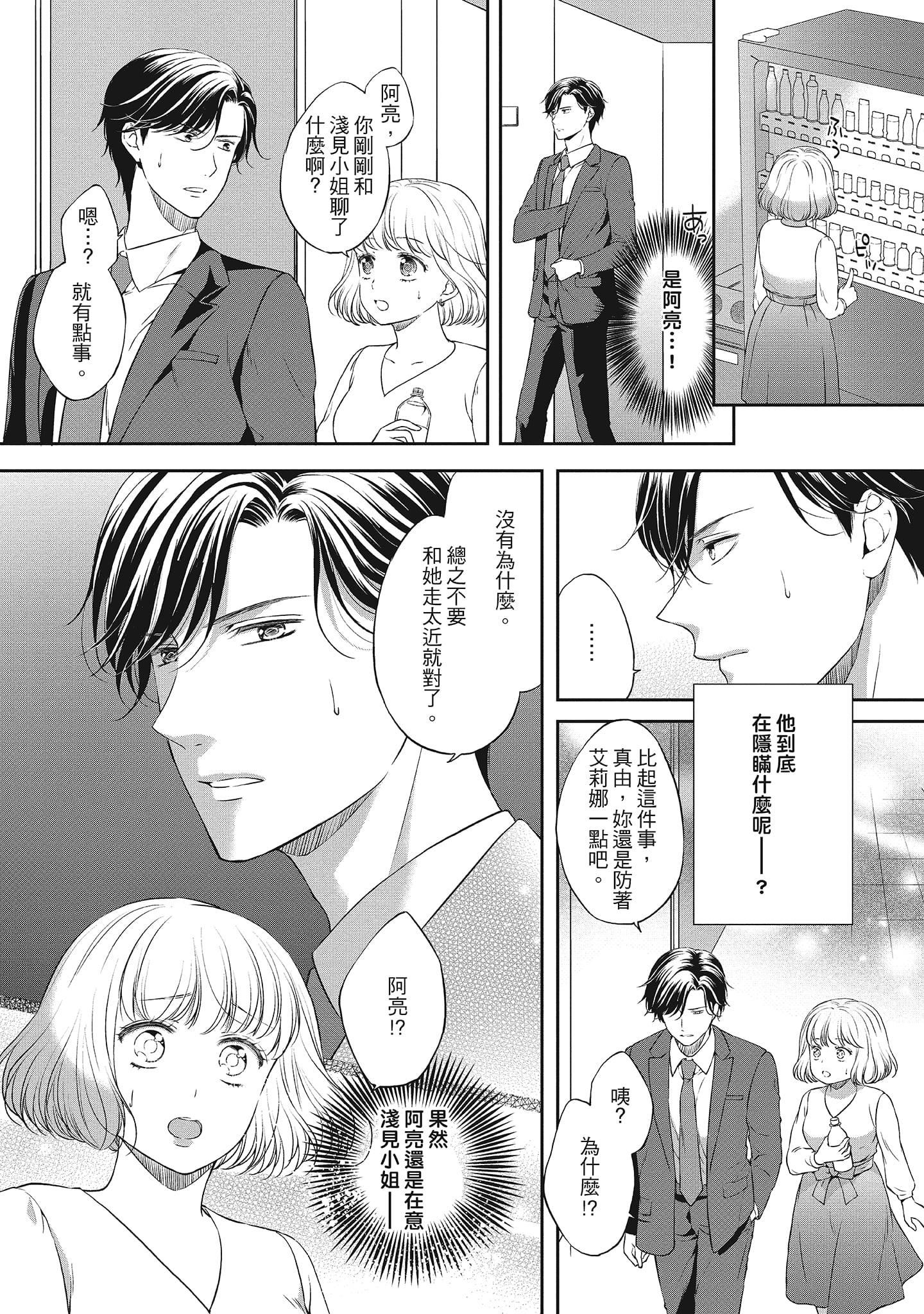 [三夏]肉肉女友與甜食男友～甜膩系床上減肥大作戰～[三夏]肉肉女友與甜食男友～甜膩系床上減肥大作戰～