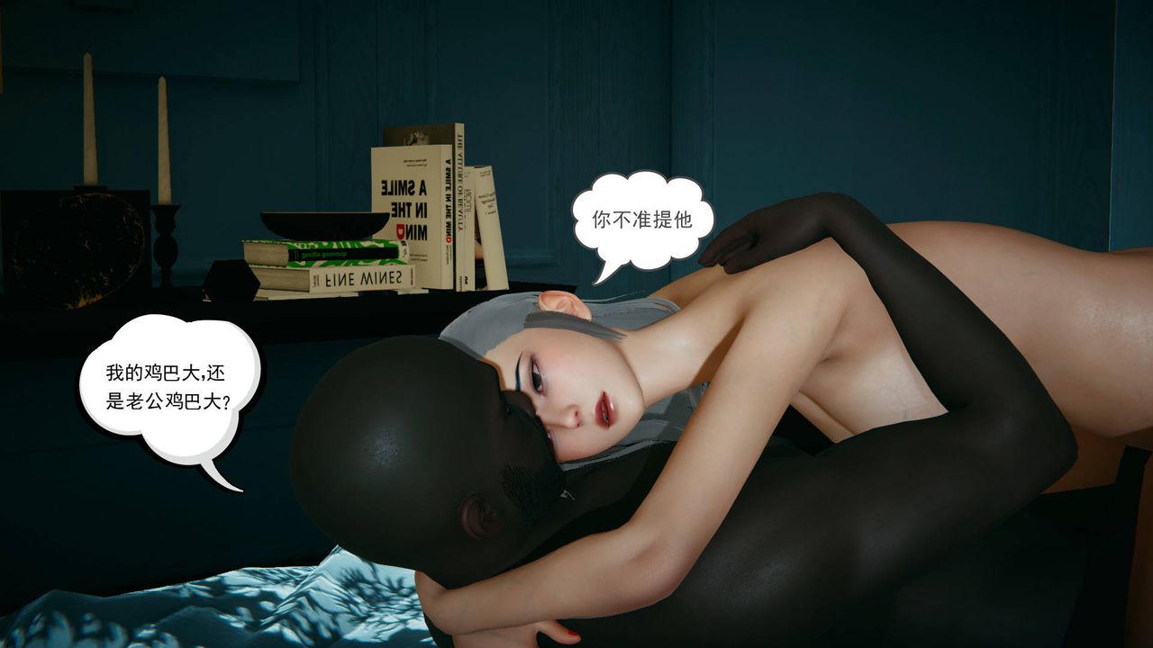 [3D]妻心如刀黑人与我妻之恩怨情仇