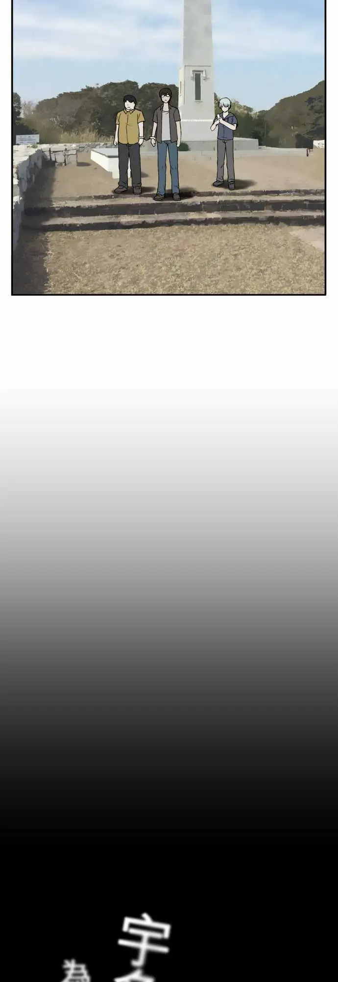 鬼来讯第9话选择3/5