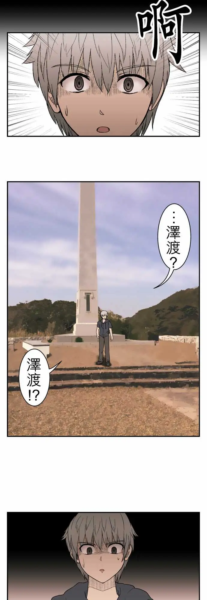 鬼来讯第9话选择3/5