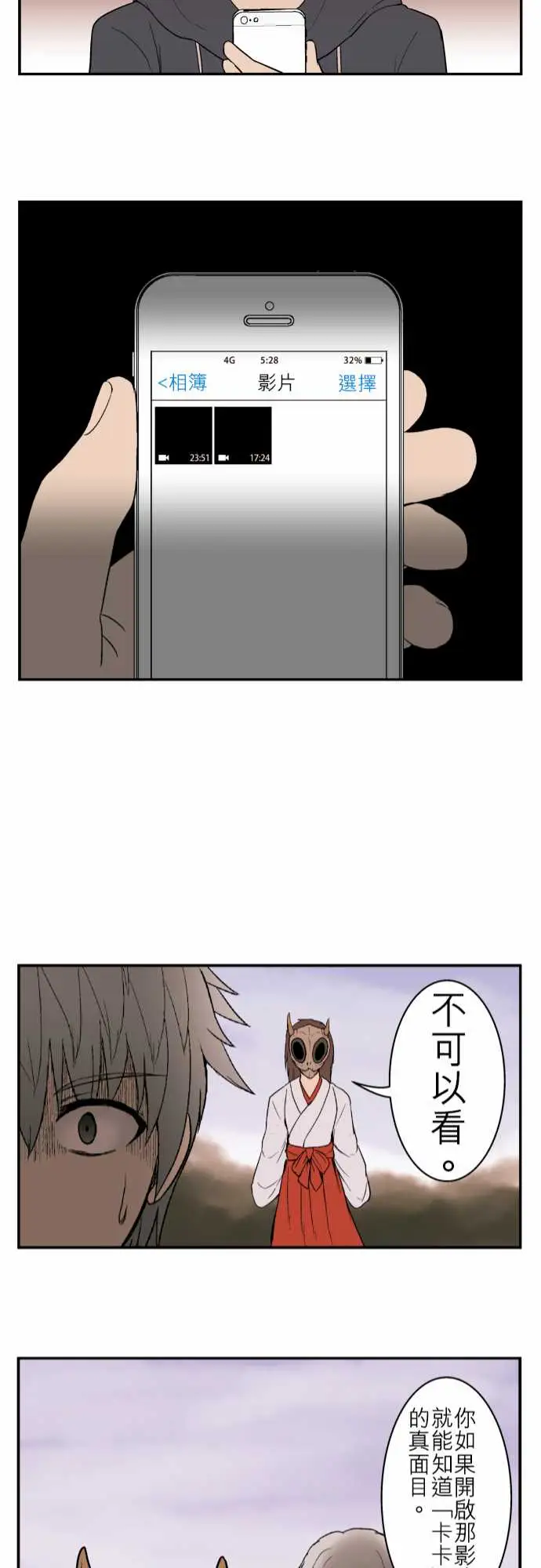 鬼来讯第9话选择3/5