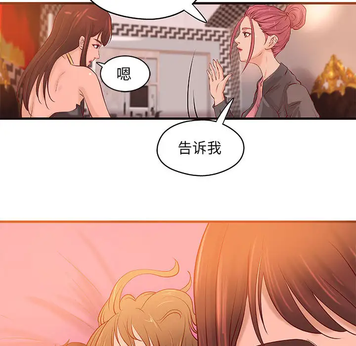 成人俱乐部第16话