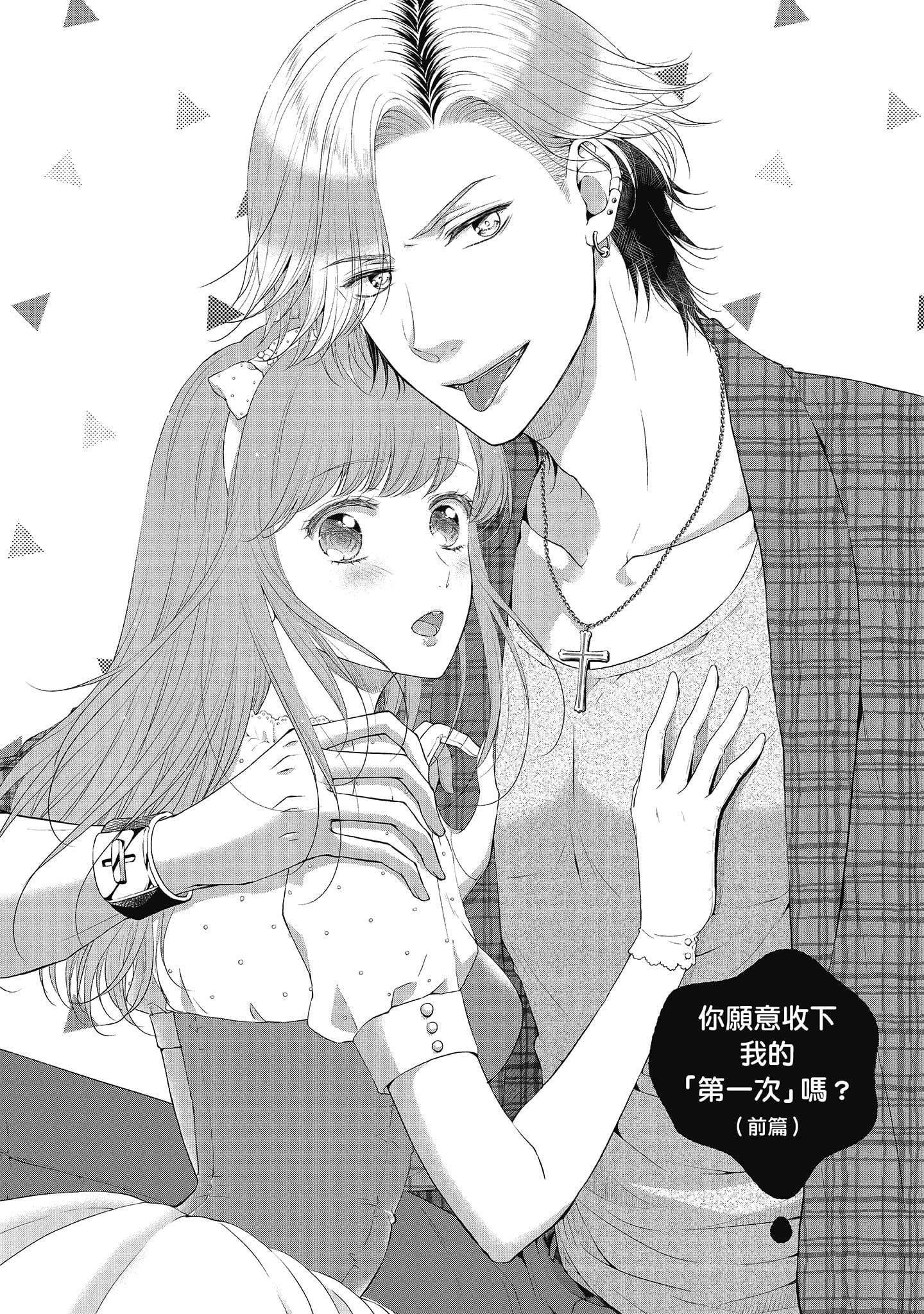 [三夏]肉肉女友與甜食男友～甜膩系床上減肥大作戰～[三夏]肉肉女友與甜食男友～甜膩系床上減肥大作戰～