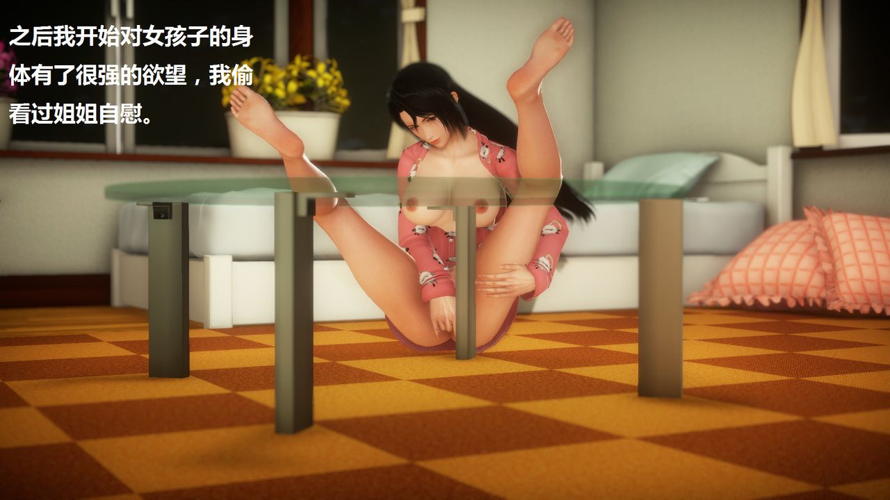 [3D]混乱傢庭第01话