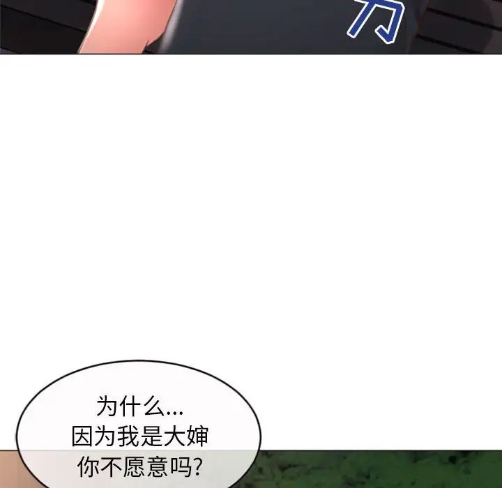 隔壁的她第20话