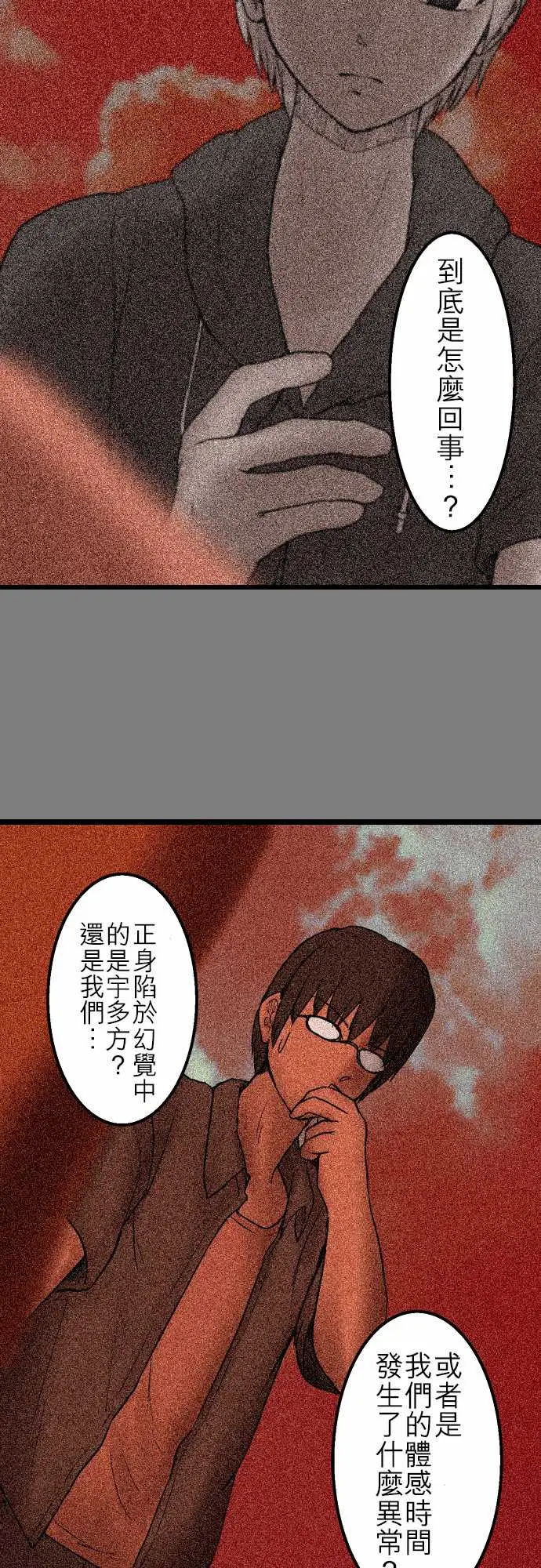 鬼来讯第9话选择4/5