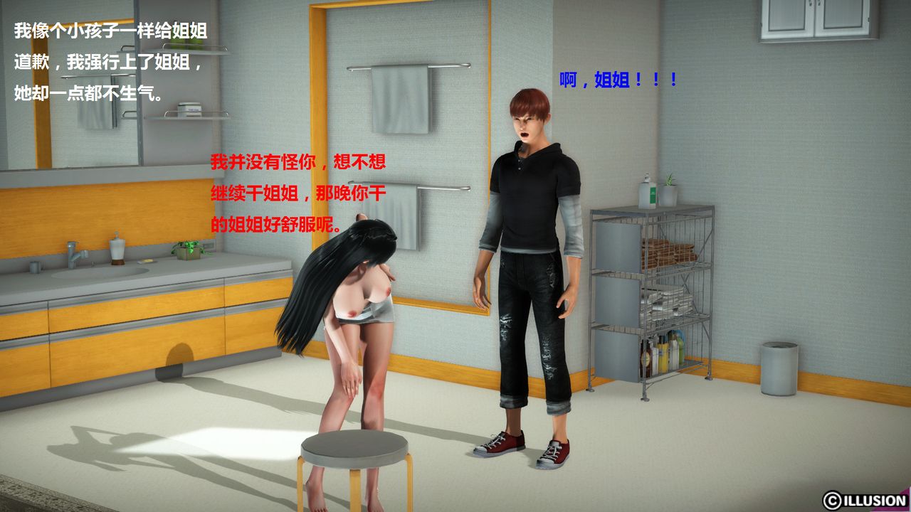 [3D]混乱傢庭第01话