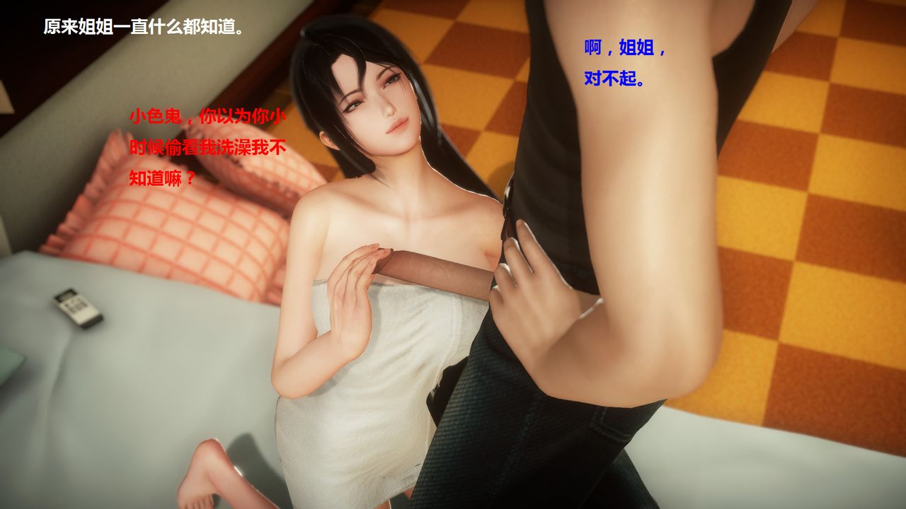 [3D]混乱傢庭第01话