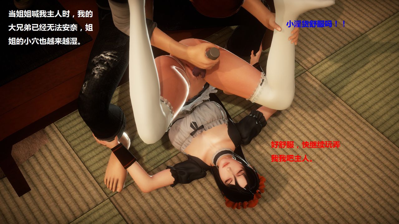 [3D]混亂傢庭第01話