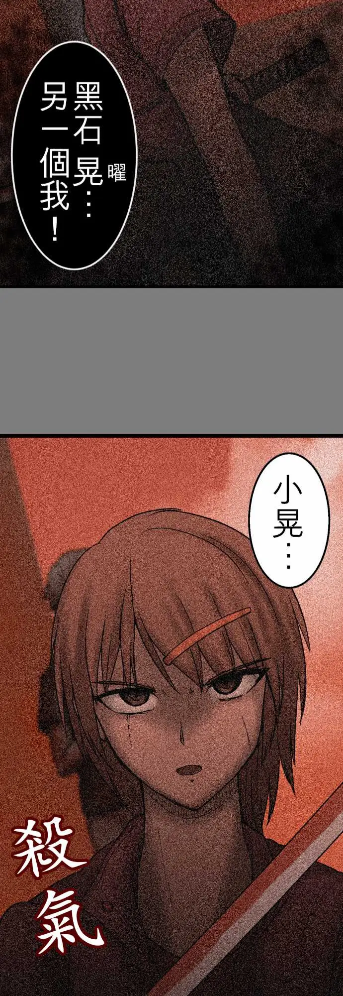 鬼来讯第9话选择5/5