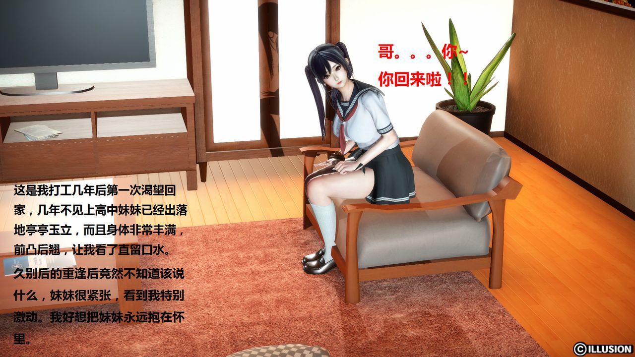 [3D]混乱傢庭第02话