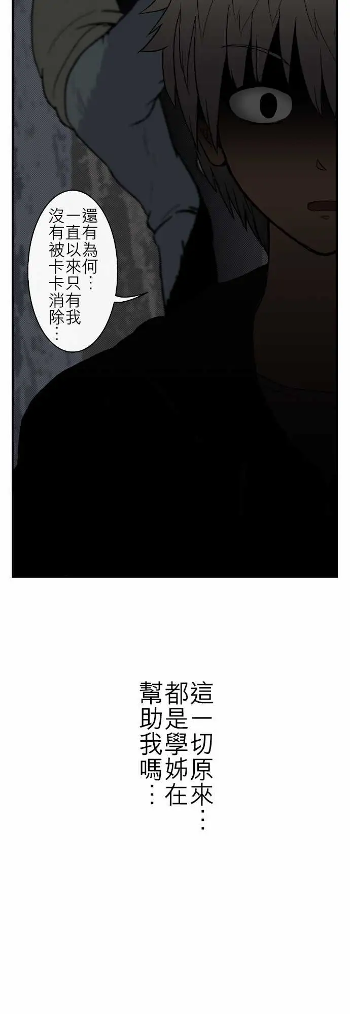 鬼来讯第10话异界1/4