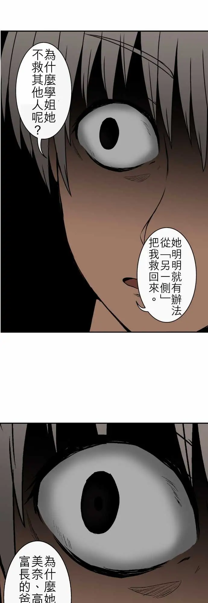 鬼来讯第10话异界1/4