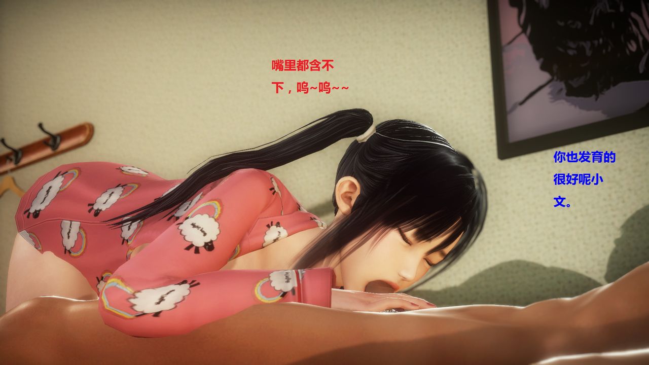 [3D]混亂傢庭第02話