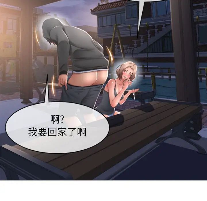 隔壁的她第20话