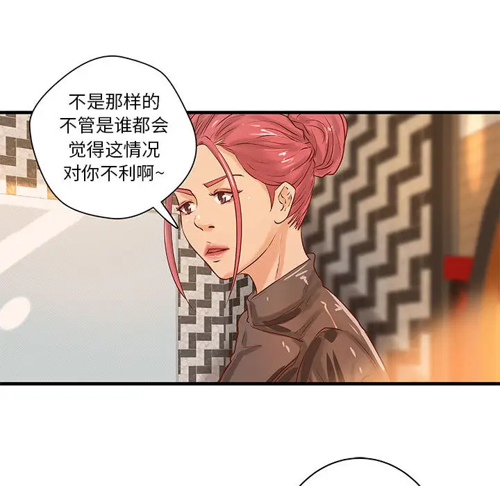 成人俱乐部第17话