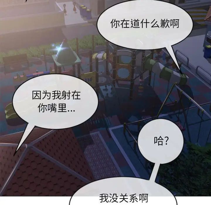 隔壁的她第20话