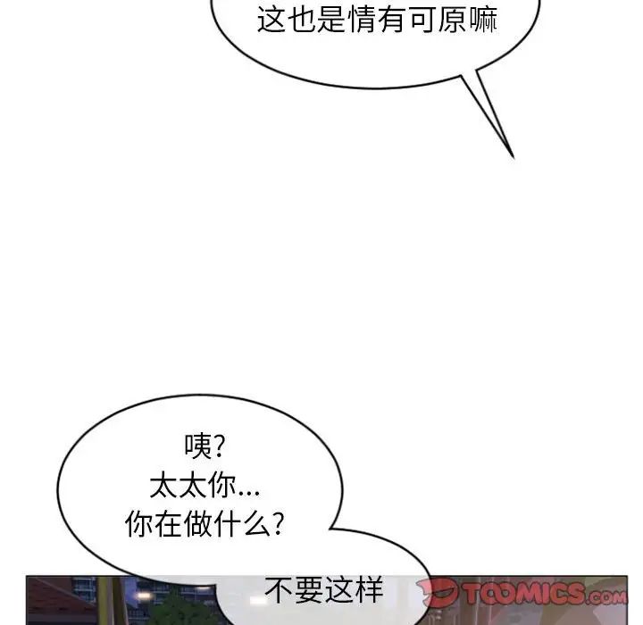 隔壁的她第20话