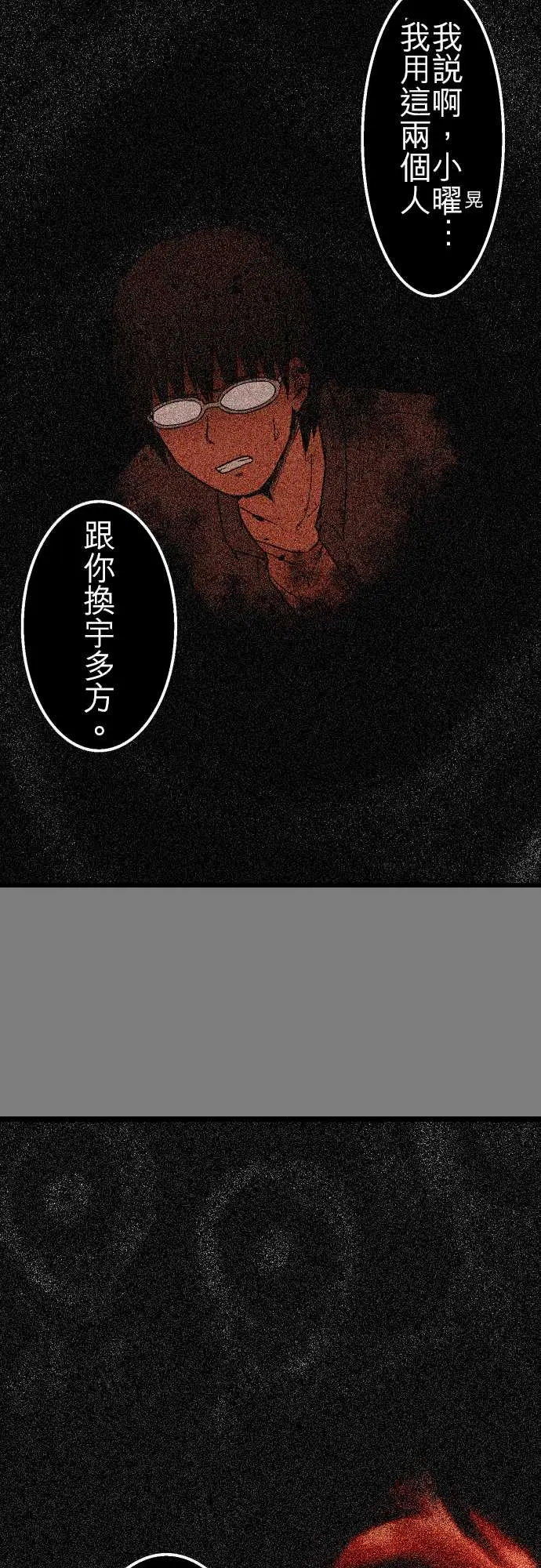 鬼来讯第10话异界1/4