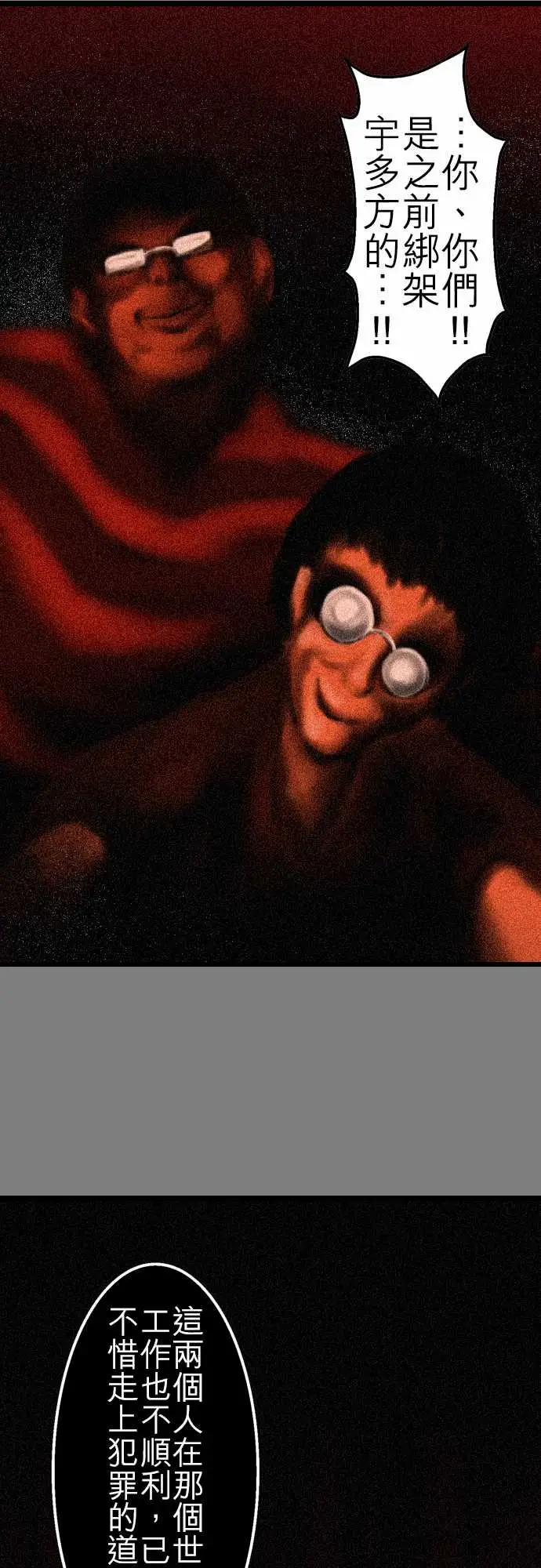 鬼来讯第10话异界1/4