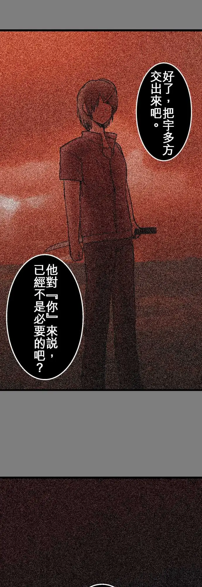 鬼来讯第10话异界1/4