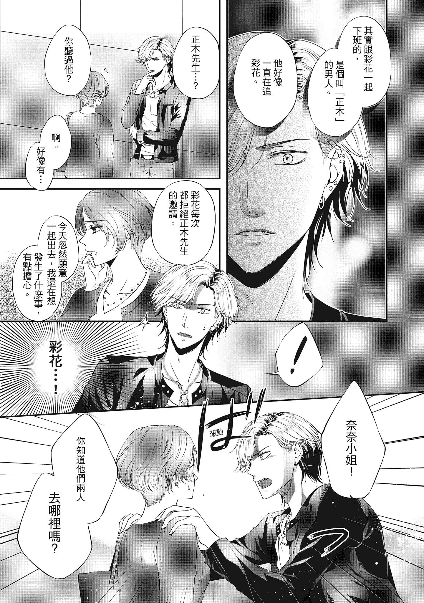 [三夏]肉肉女友与甜食男友～甜腻系床上减肥大作战～[三夏]肉肉女友与甜食男友～甜腻系床上减肥大作战～