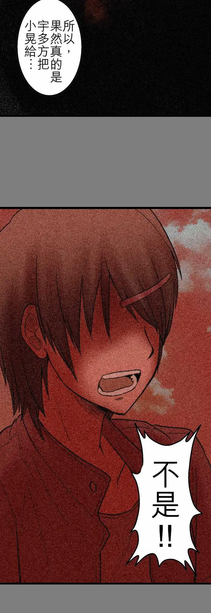 鬼来讯第10话异界1/4