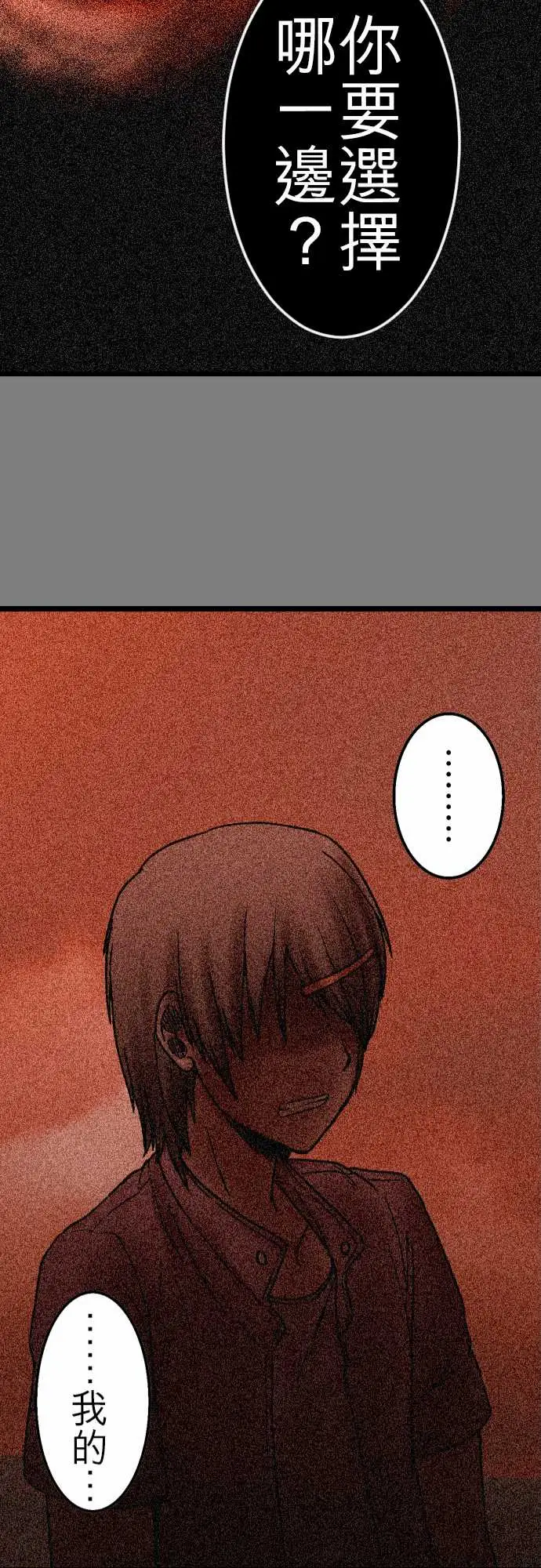 鬼来讯第10话异界1/4