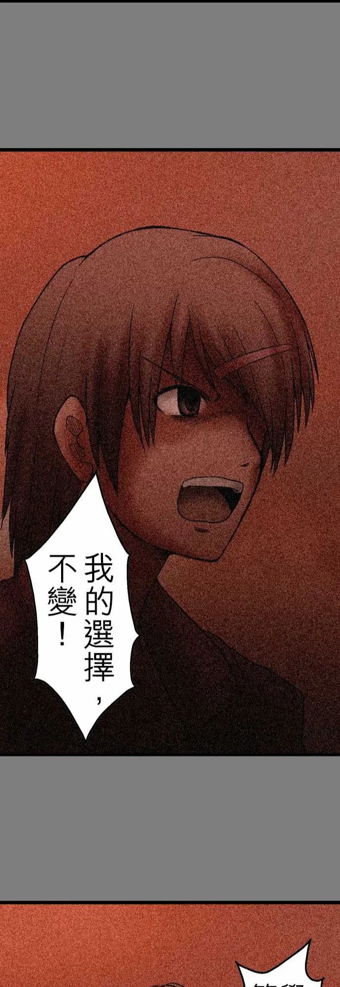 鬼来讯第10话异界1/4