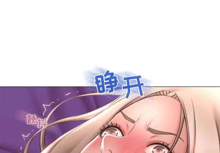 隔壁的她第21话