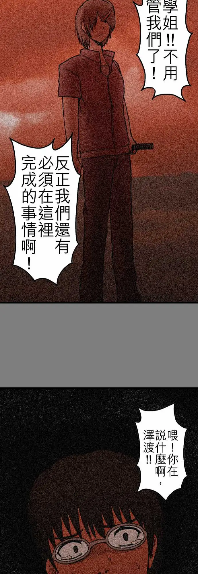 鬼来讯第10话异界1/4