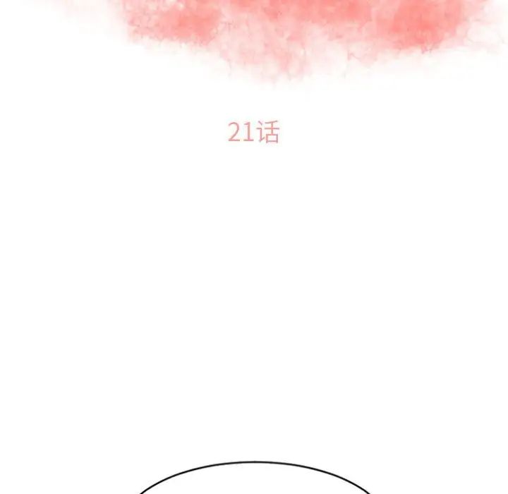 隔壁的她第21话