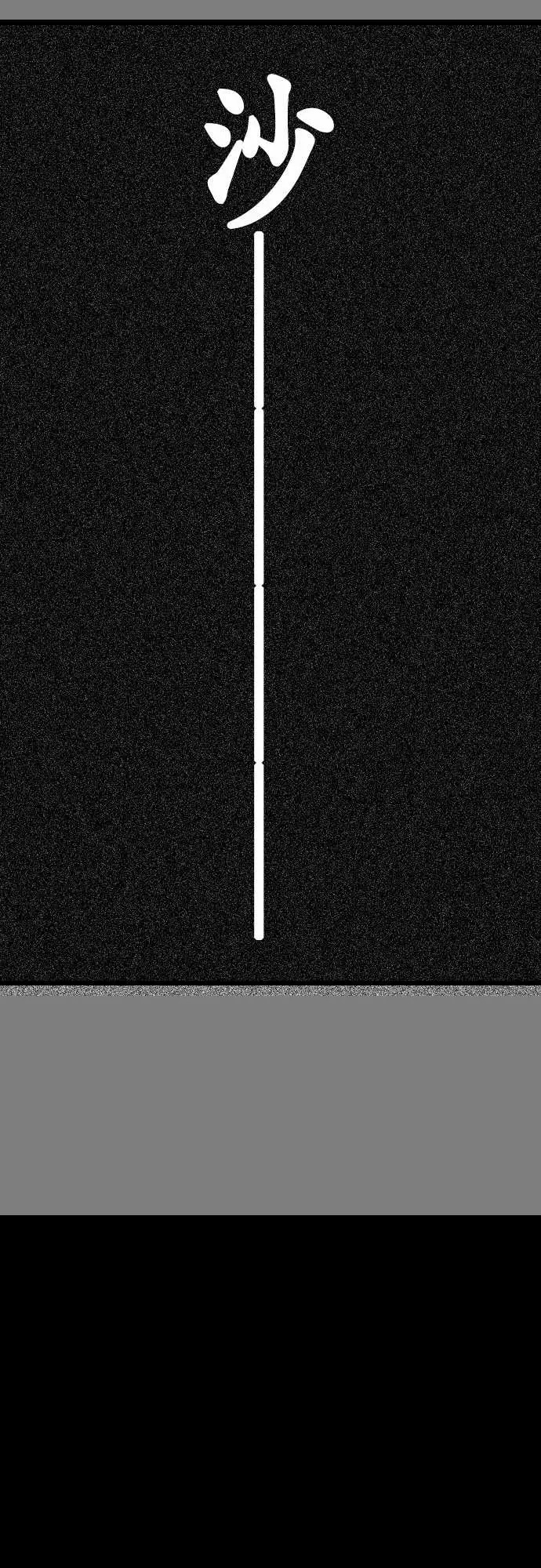 鬼来讯第10话异界1/4